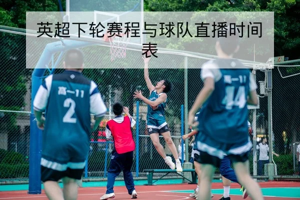 替补得分效率与篮板率对胜负的数据指标说明