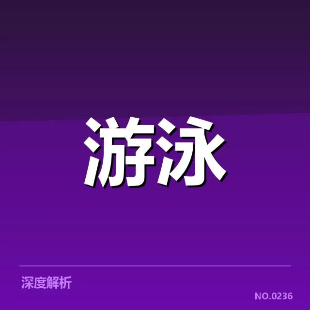 女子仰泳训练周期调整：运动员状态有何变化