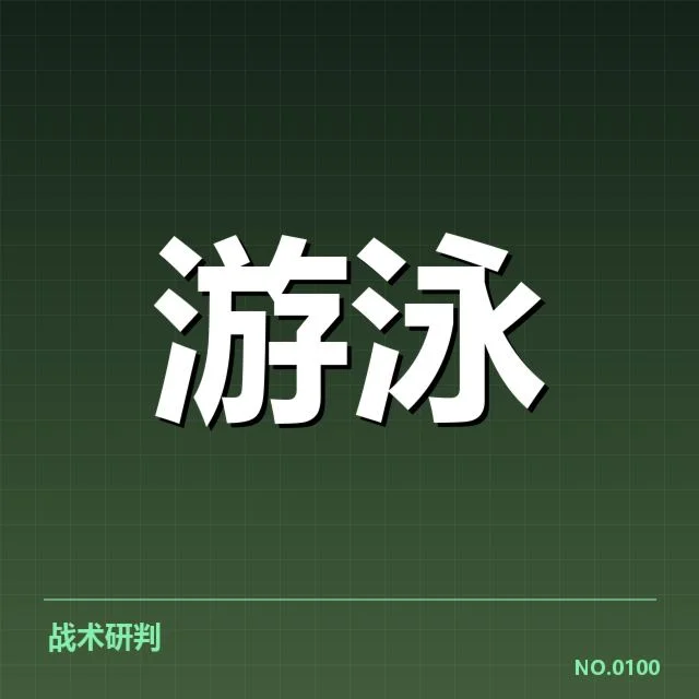 集训调整:国家游泳队集训安排有何变化