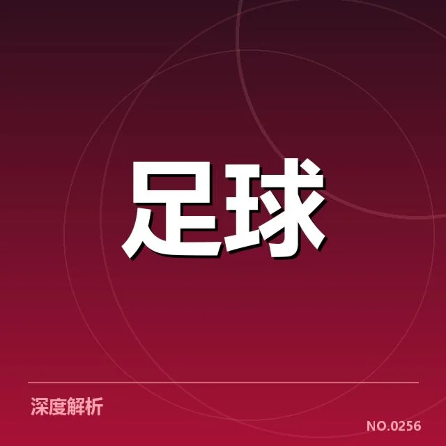 中甲联赛最新赛程公布：球队安排和比赛时间如何调整